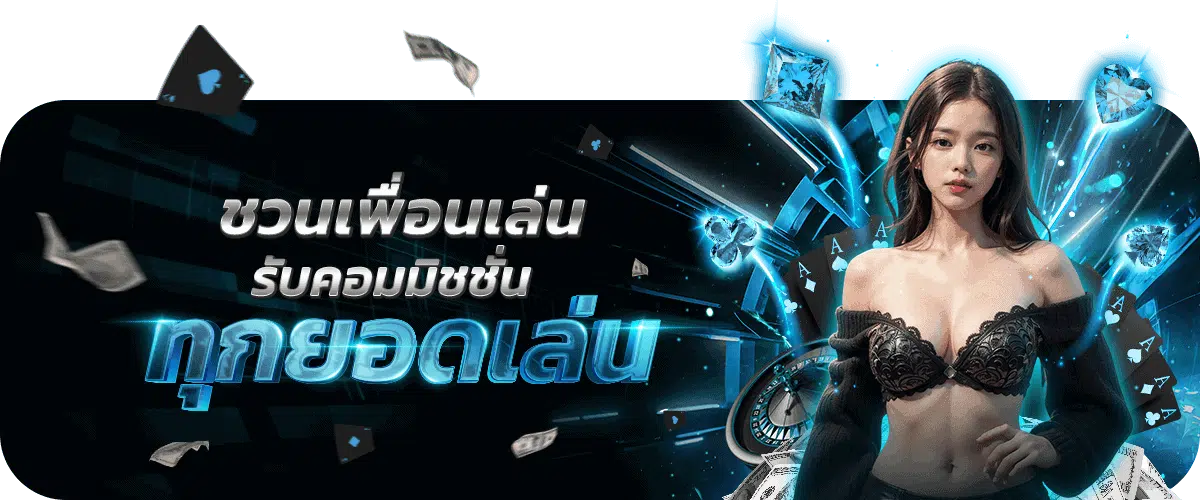tj88bet-ชวนเพื่อนเล่น
