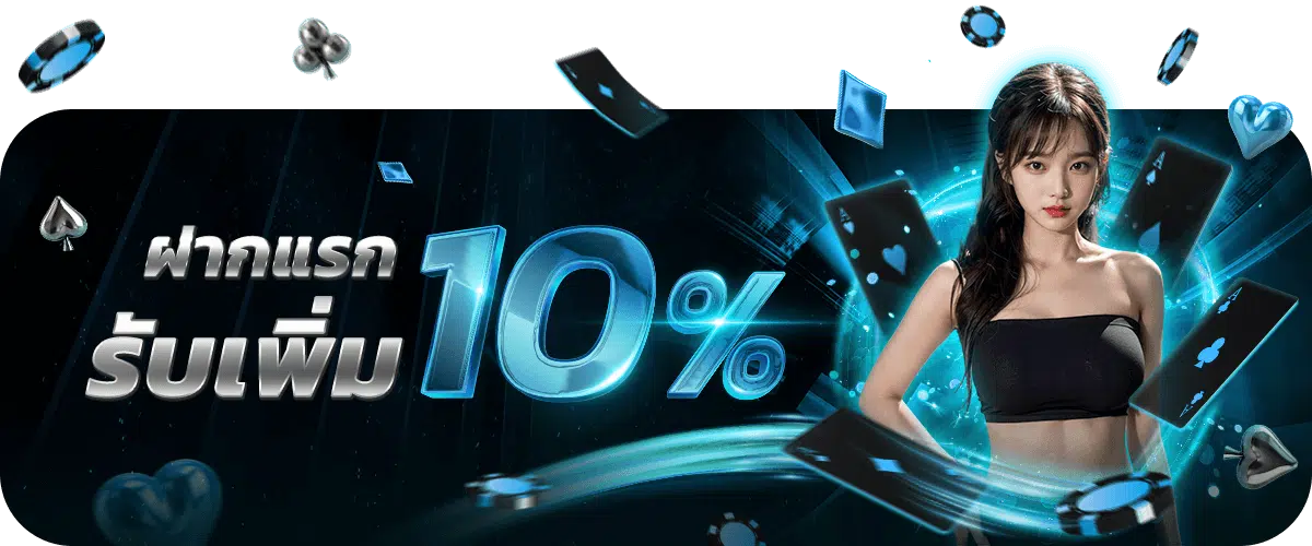 tj88bet ฝากแรกรับเพิ่ม