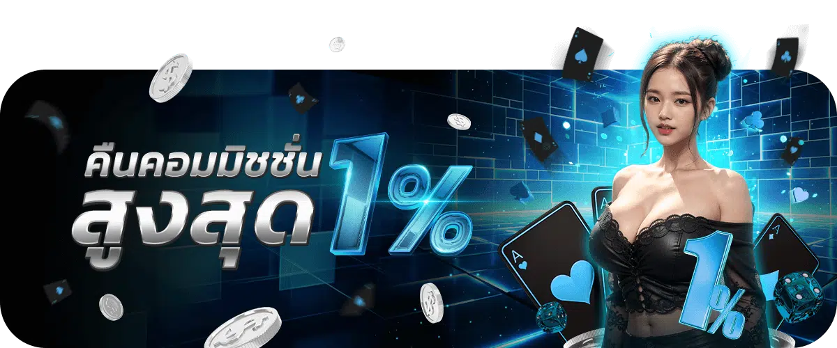 tj88bet-คืนคอมมิชชั่น